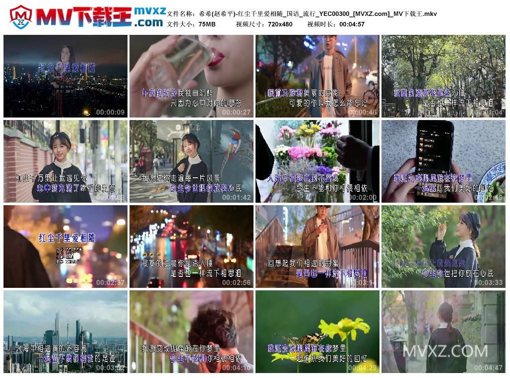 希希(赵希平)-红尘千里爱相随_国语_流行_YEC00300